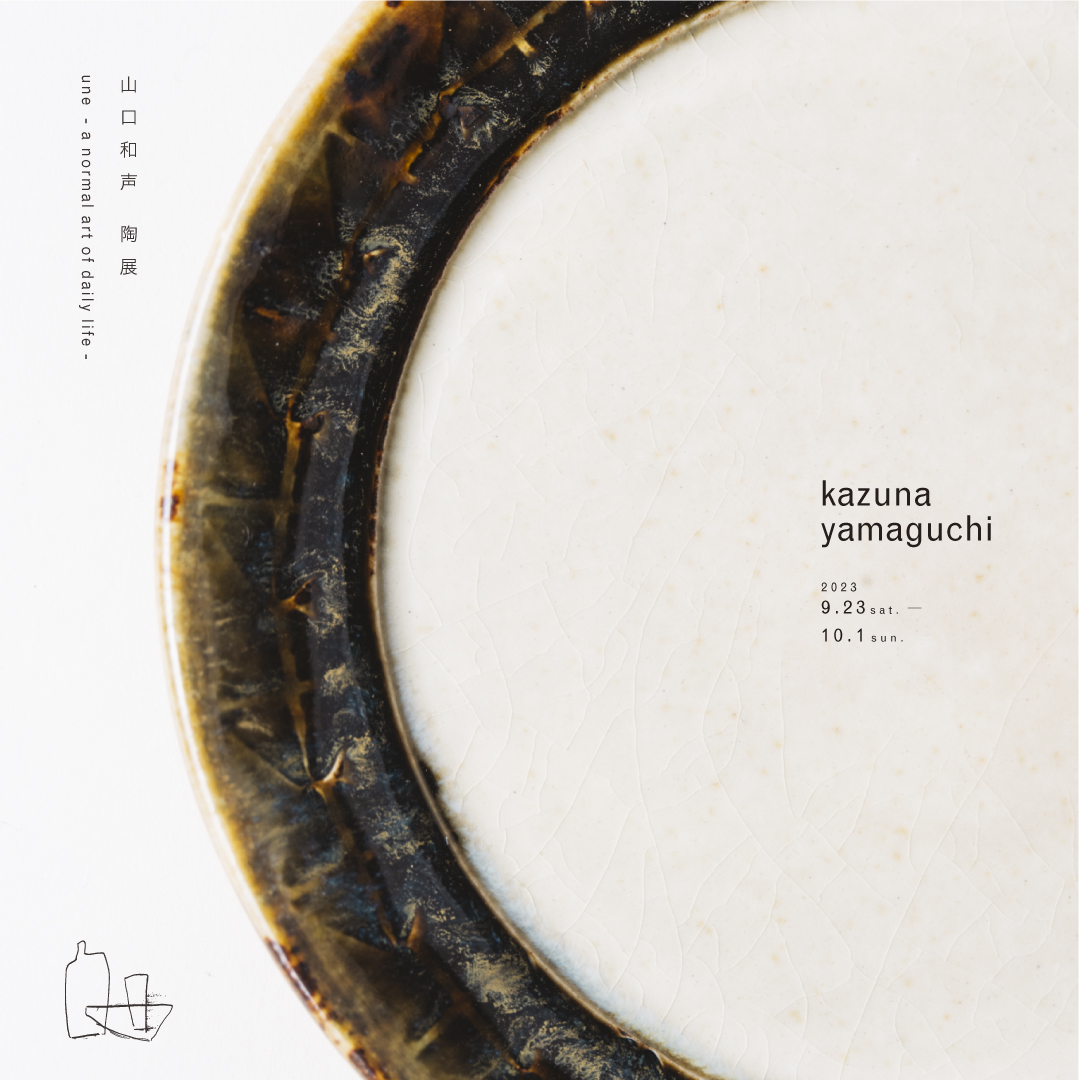 山口和声 過去の展示